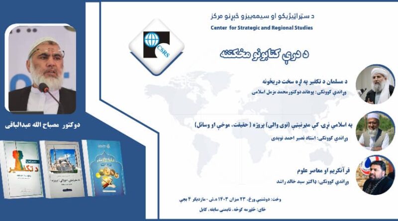 محفل رونمایی کتابها
